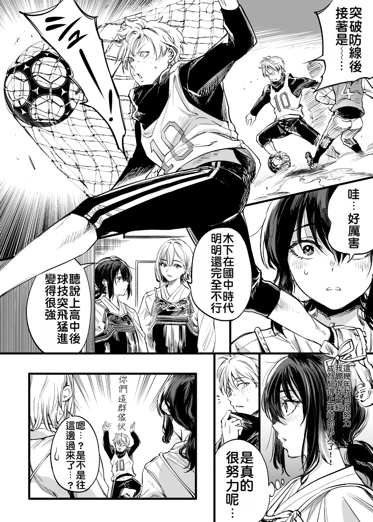 Osananajimi no Kimi | 青梅竹馬的你 - Page 39