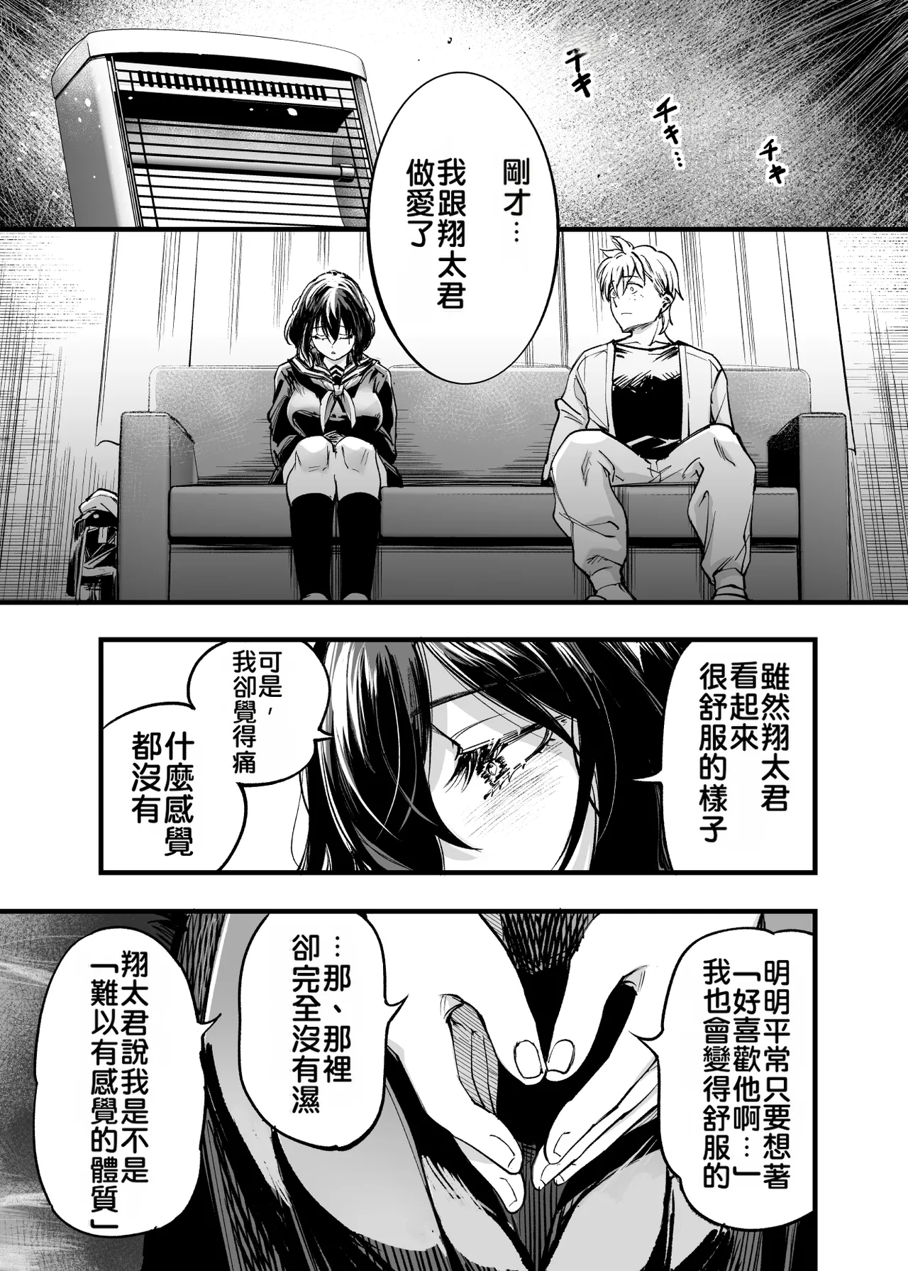 Osananajimi no Kimi | 青梅竹馬的你 - Page 58