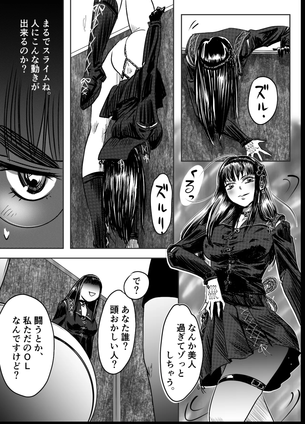 A TALE OF BONDAGE FIGHTER PRINCESS SPHINX ACT 6 VS CLSOE COMBATANT - Page 11