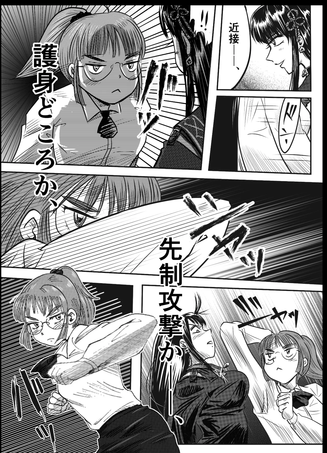 A TALE OF BONDAGE FIGHTER PRINCESS SPHINX ACT 6 VS CLSOE COMBATANT - Page 13