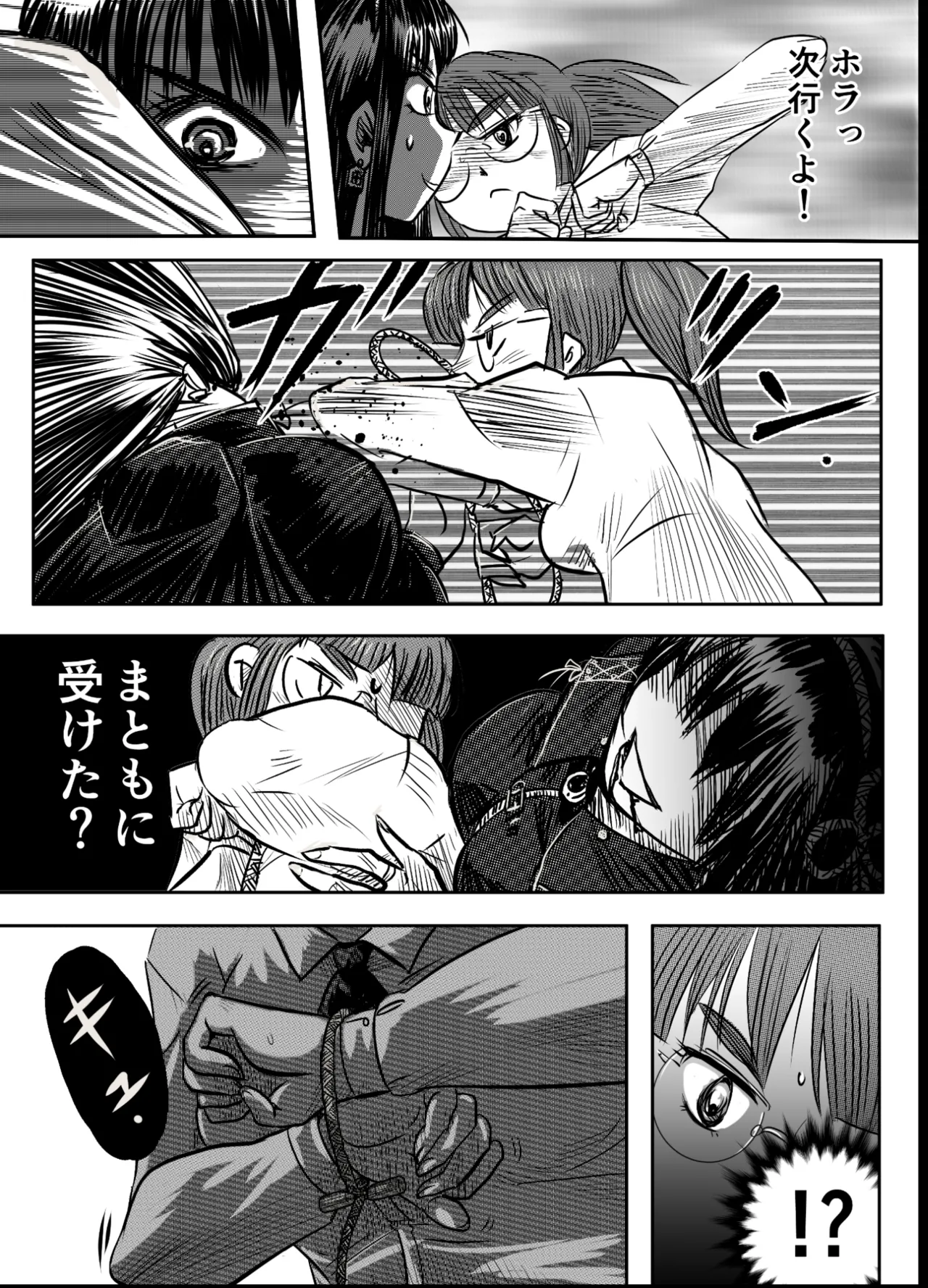 A TALE OF BONDAGE FIGHTER PRINCESS SPHINX ACT 6 VS CLSOE COMBATANT - Page 23