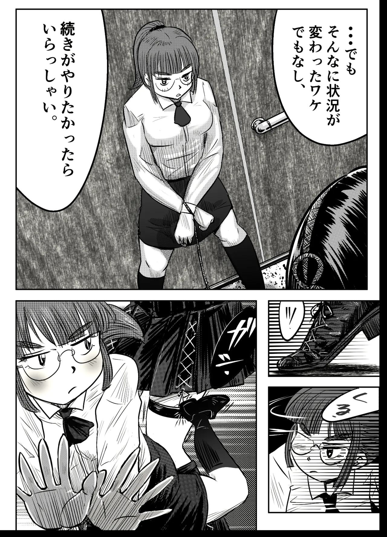 A TALE OF BONDAGE FIGHTER PRINCESS SPHINX ACT 6 VS CLSOE COMBATANT - Page 25