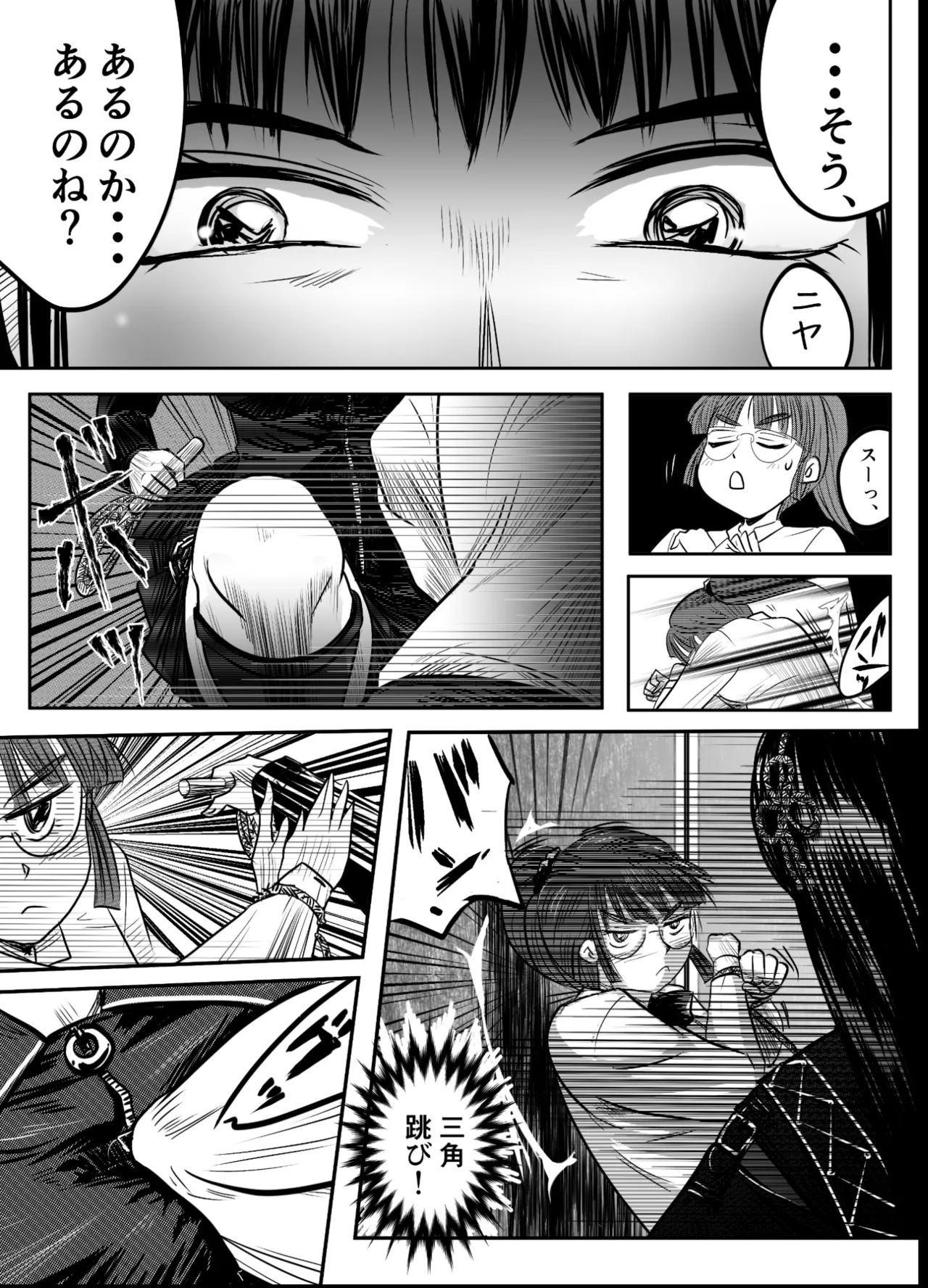 A TALE OF BONDAGE FIGHTER PRINCESS SPHINX ACT 6 VS CLSOE COMBATANT - Page 32