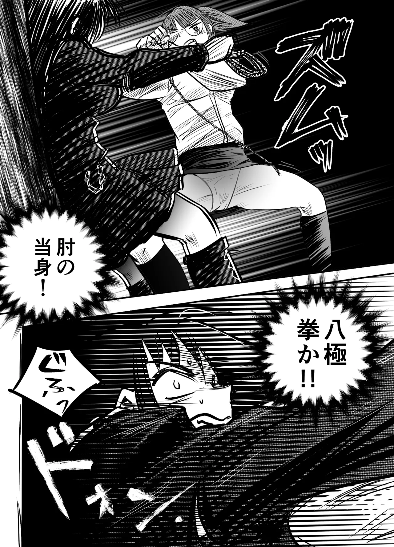A TALE OF BONDAGE FIGHTER PRINCESS SPHINX ACT 6 VS CLSOE COMBATANT - Page 33