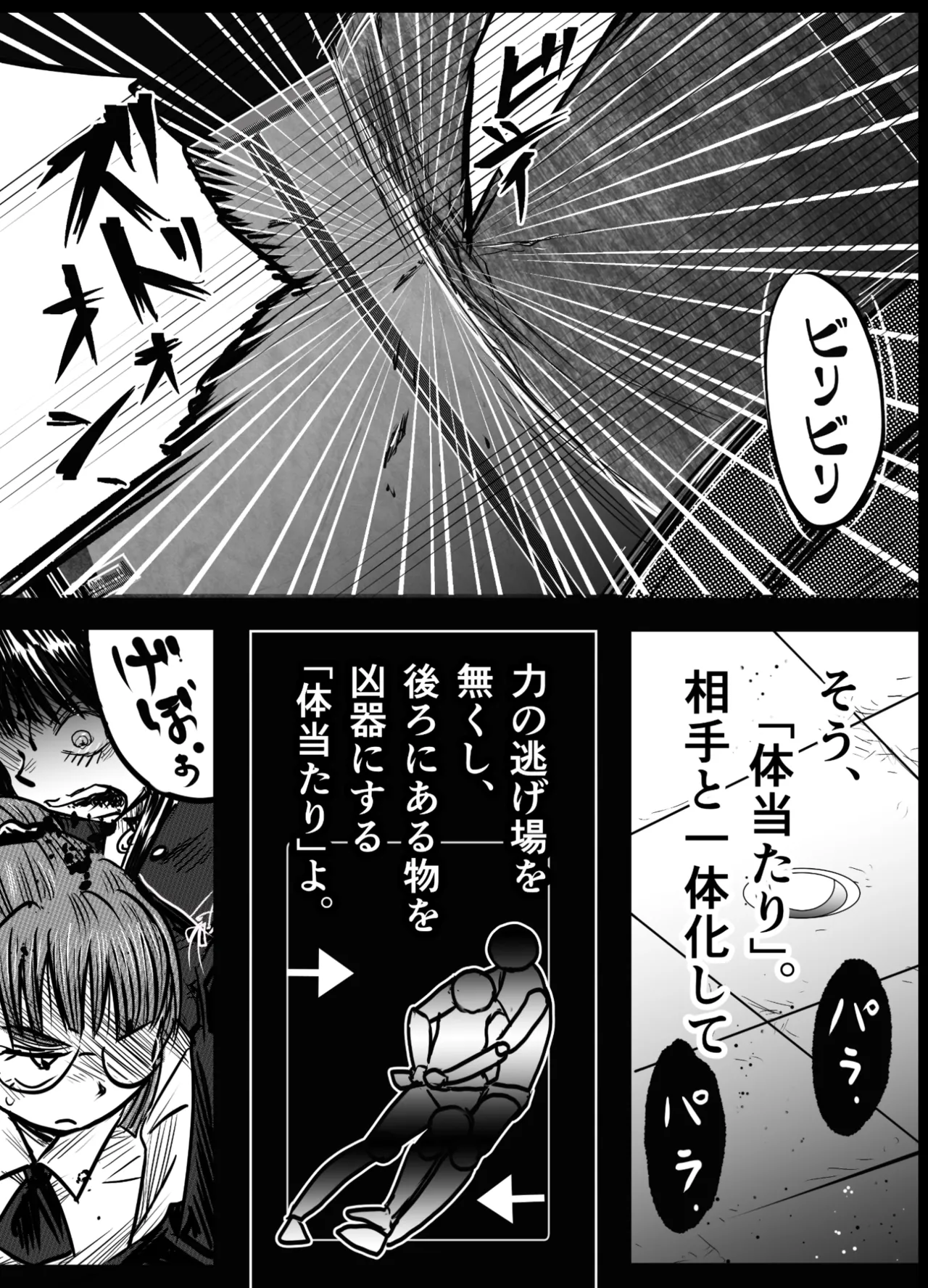 A TALE OF BONDAGE FIGHTER PRINCESS SPHINX ACT 6 VS CLSOE COMBATANT - Page 37