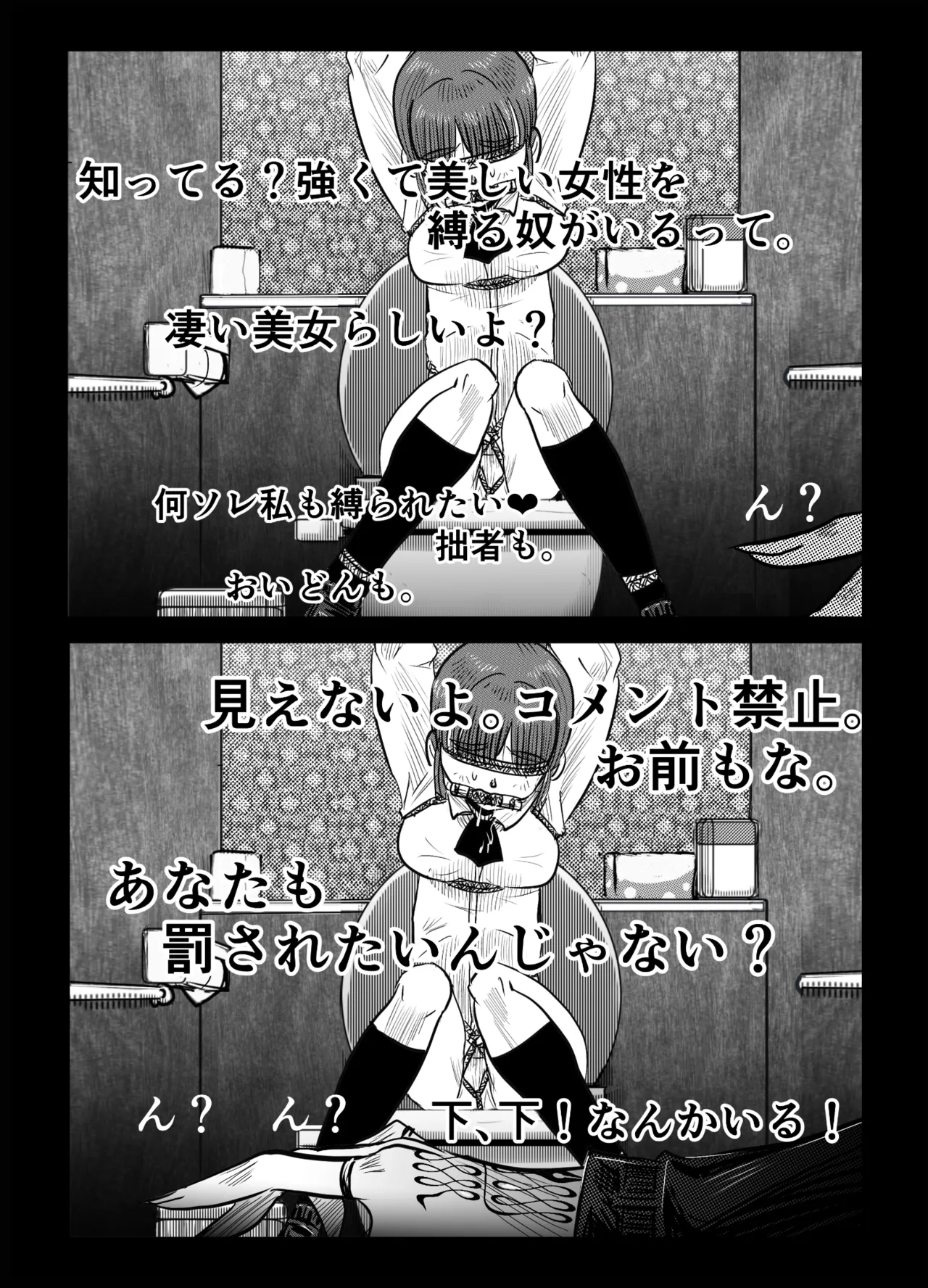 A TALE OF BONDAGE FIGHTER PRINCESS SPHINX ACT 6 VS CLSOE COMBATANT - Page 53