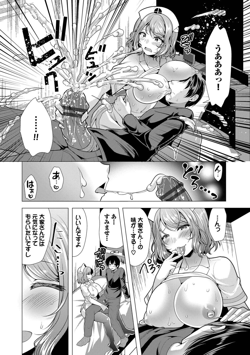 Harem Apart e Youkoso - Welcome to The Harem Apartment. 2 - Page 26