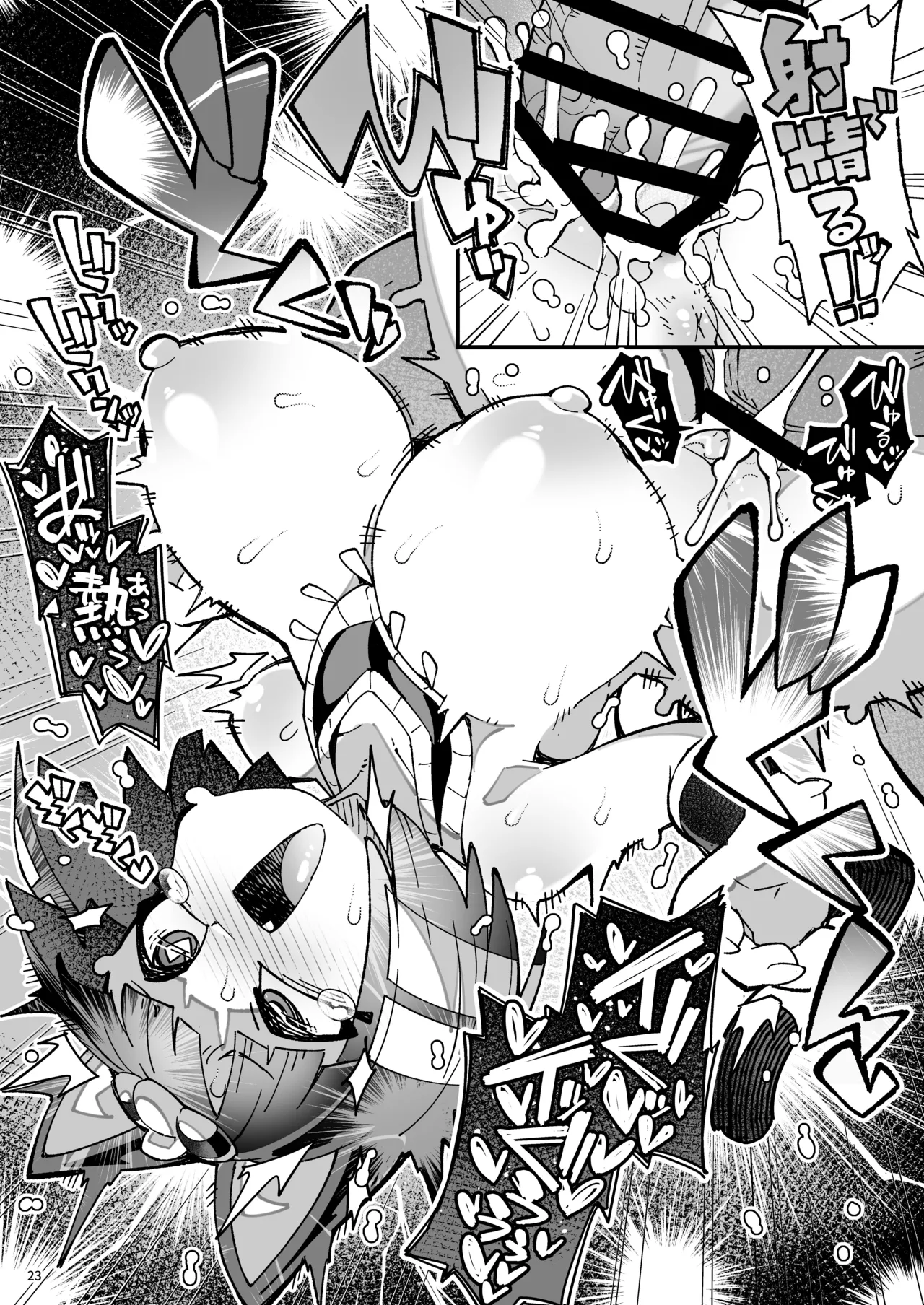 Anata ga Waruin dakara Sekinin Torinasai yo!!｜还不都是你干的好事 给我好好负起责任啊!! - Page 22