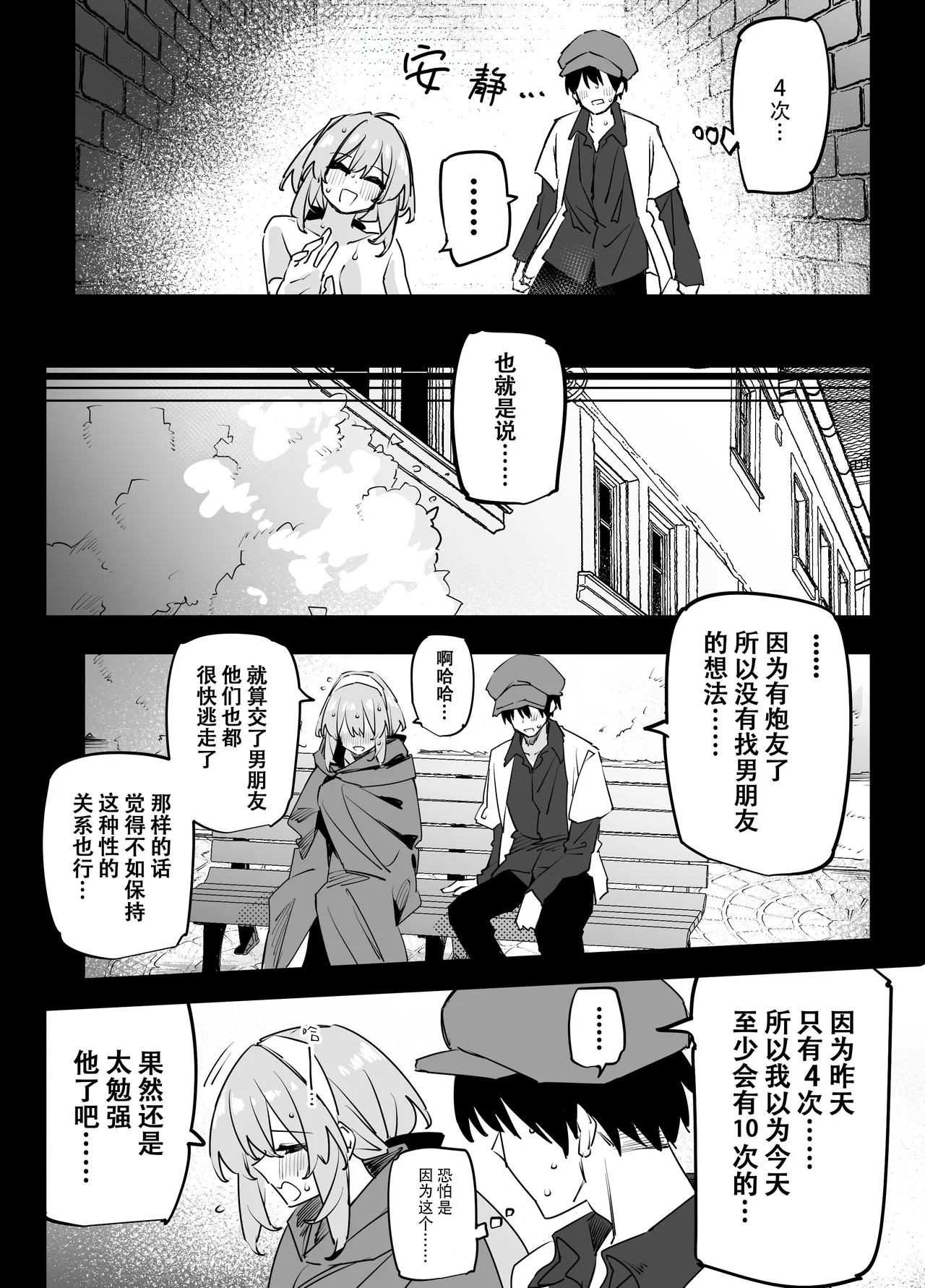 Akogare no Onee-san ga Chobitch datta | 憧憬的姐姐是个超级淫荡女 - Page 12