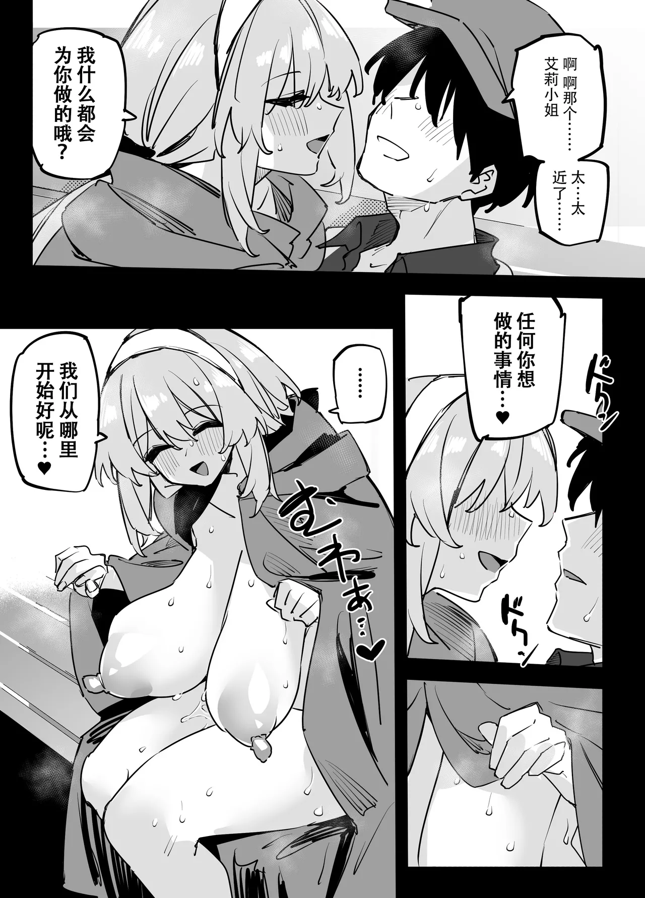 Akogare no Onee-san ga Chobitch datta | 憧憬的姐姐是个超级淫荡女 - Page 14