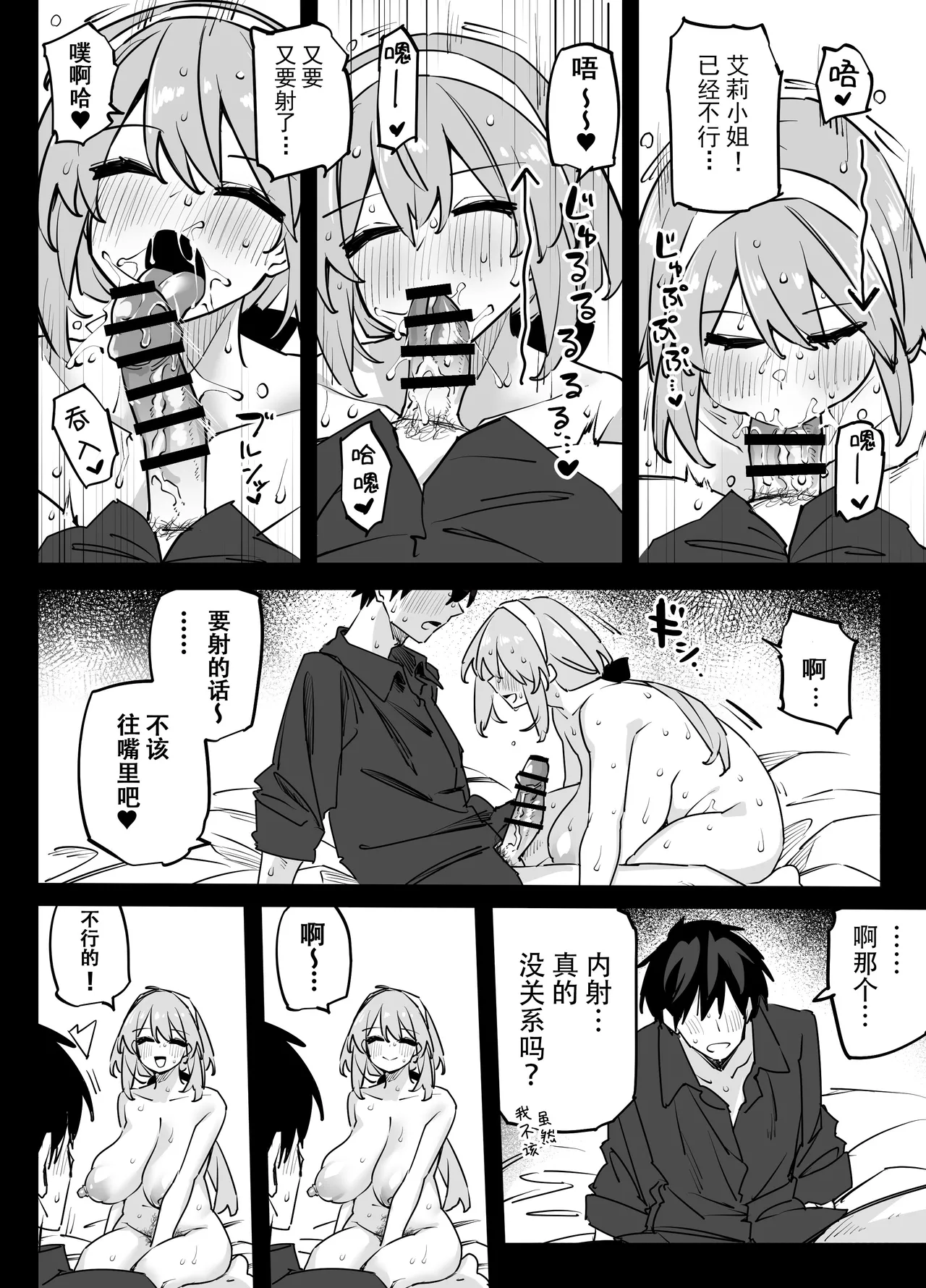 Akogare no Onee-san ga Chobitch datta | 憧憬的姐姐是个超级淫荡女 - Page 22
