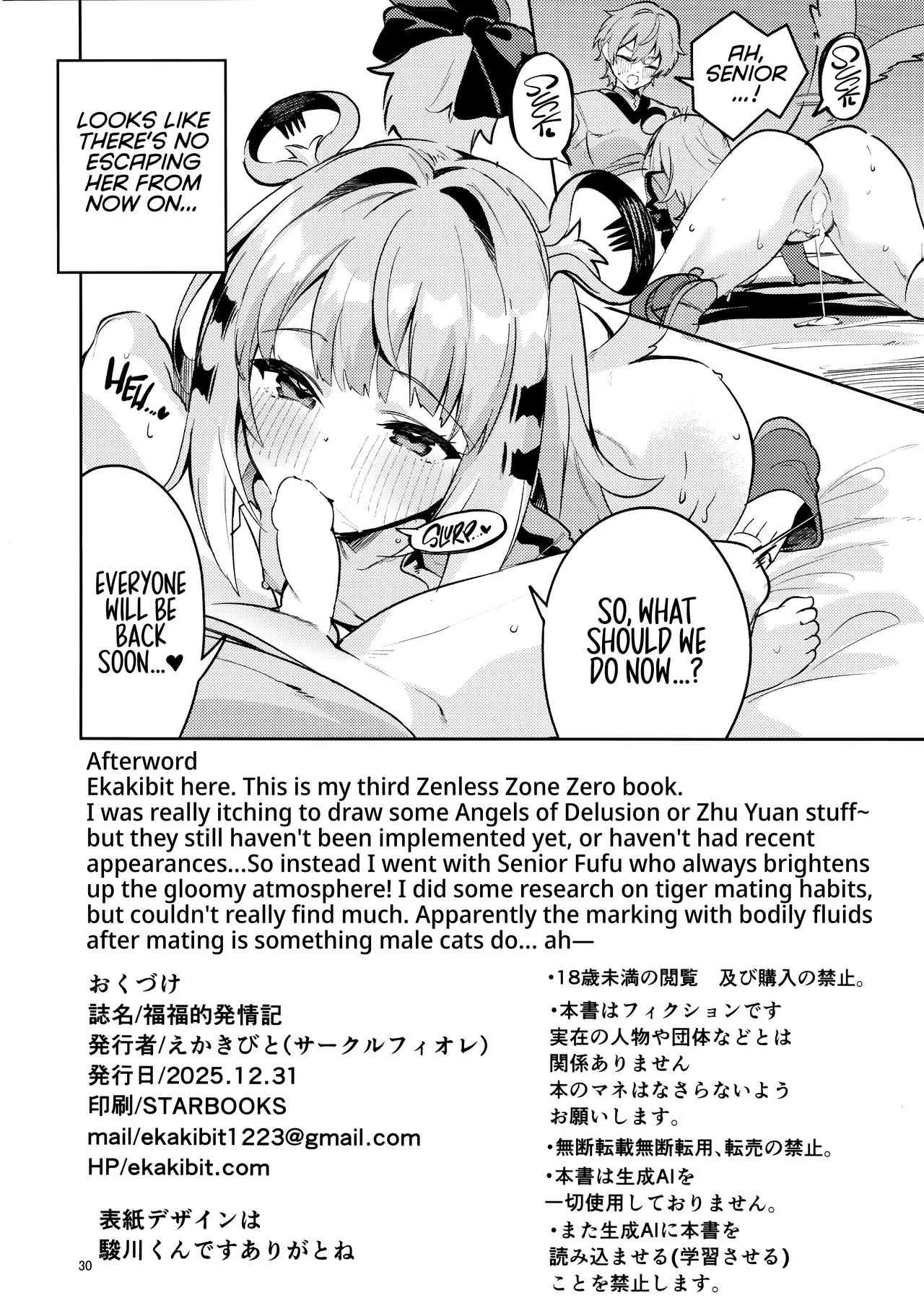 Fufu no Hatsujouki | Fufu's Mating Record - Page 29