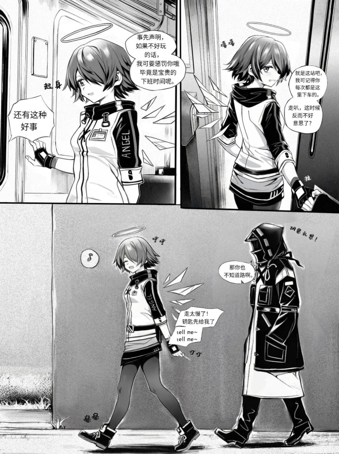 我的出租屋里真的有能天使！ - Page 9