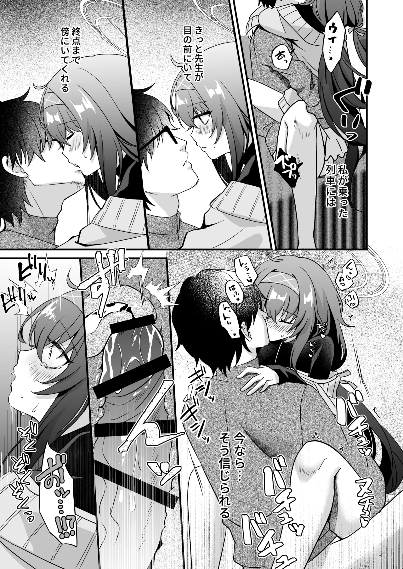 Hoshi Furu Yoru no, Ureigoto - Page 20
