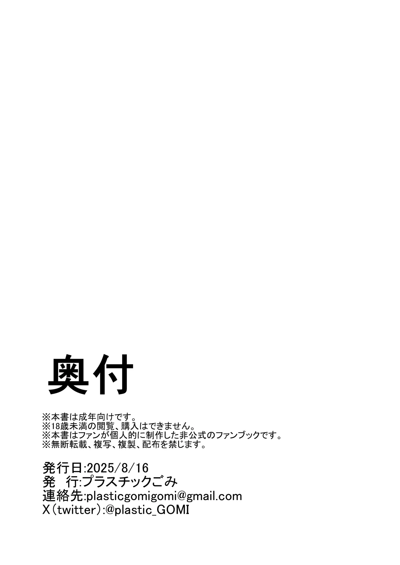 Herta Genshu | 黑塔的严守 - Page 33