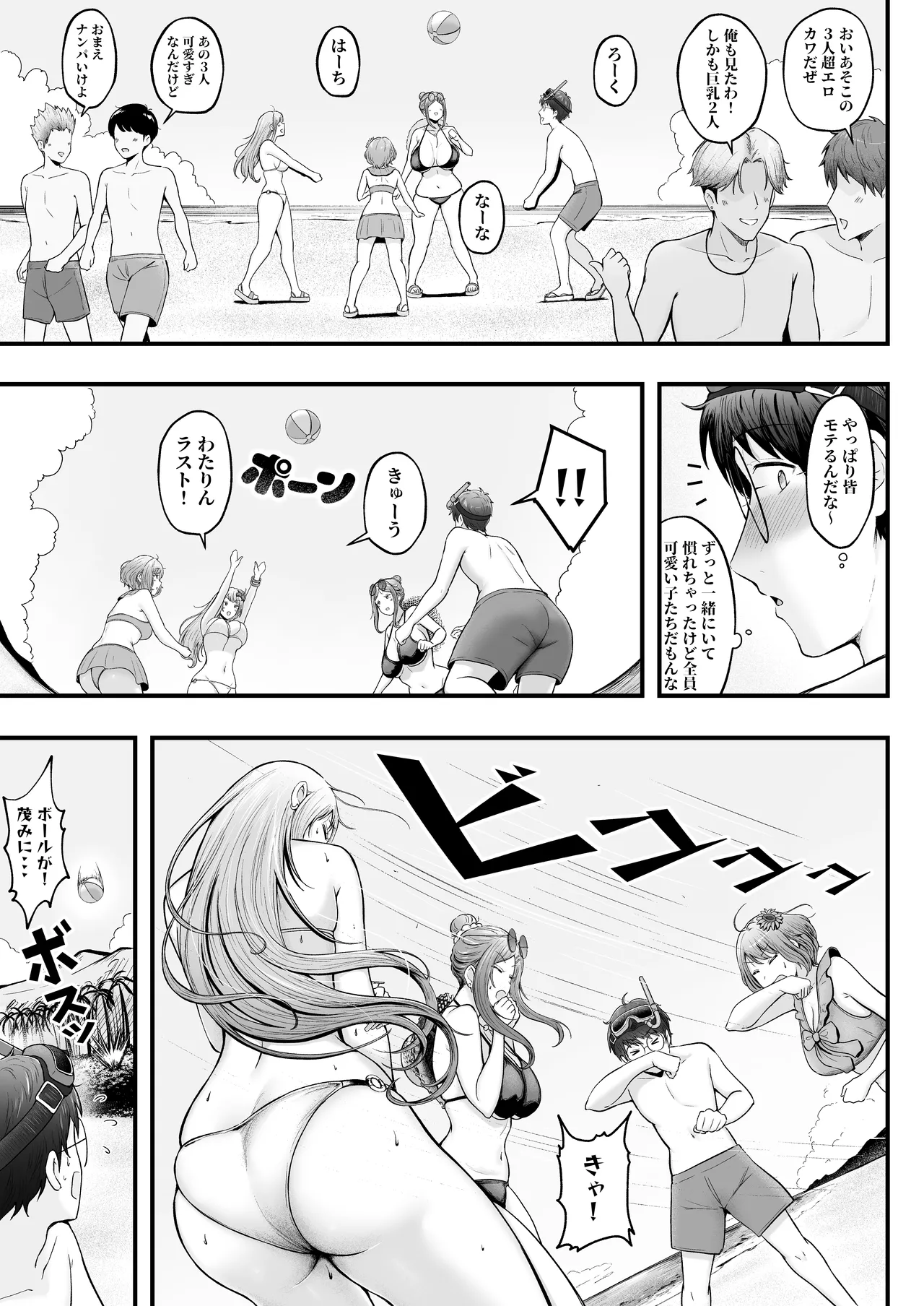 Page 167 of [Nekomimi to Kuro Mask (cielo)] Joshiryou Kanrinin no Boku wa Gal Ryousei ni Furimawasarete masu Soushuuhen