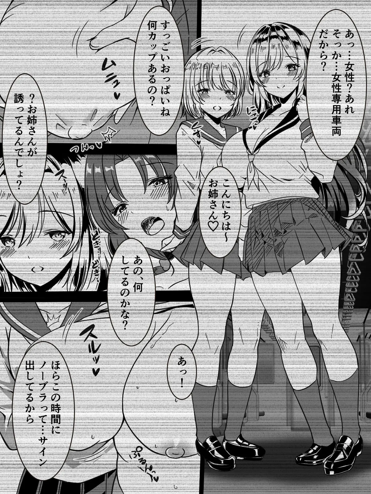 Yuri Iki Senyou Sharyou - Page 22