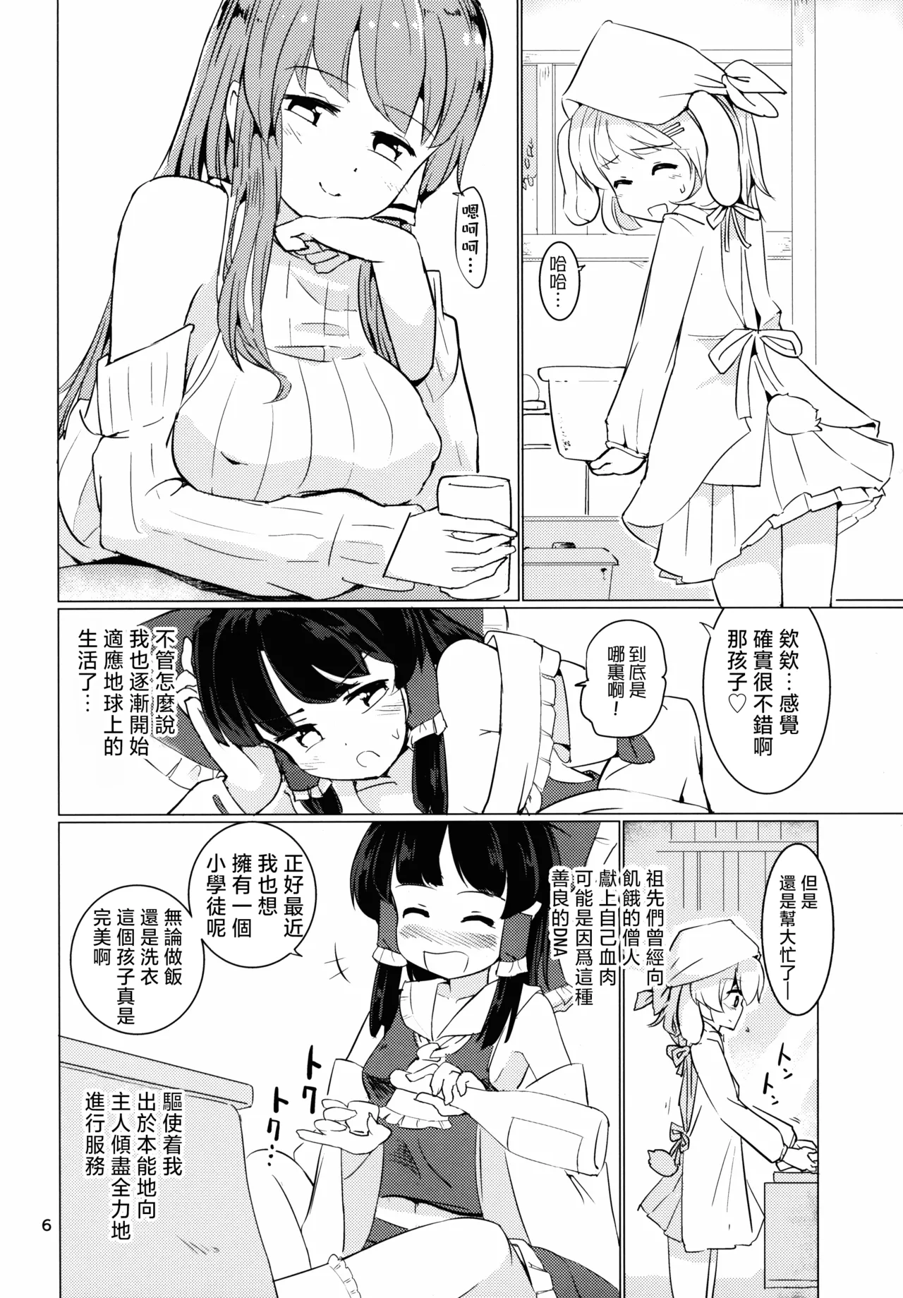 Preview page 7
