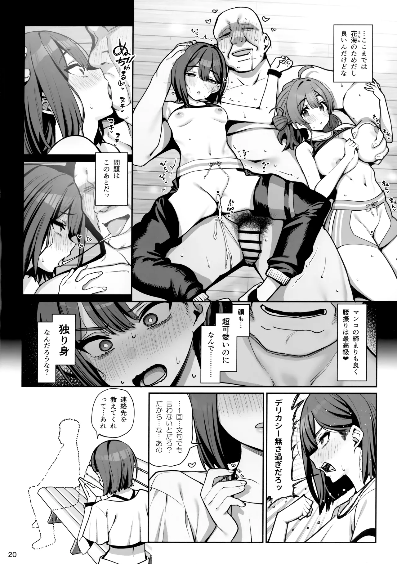 Page 21 of (C107) [Ranshi with You (santa)] SP Sex Lesson (Gakuen IDOLM@STER)