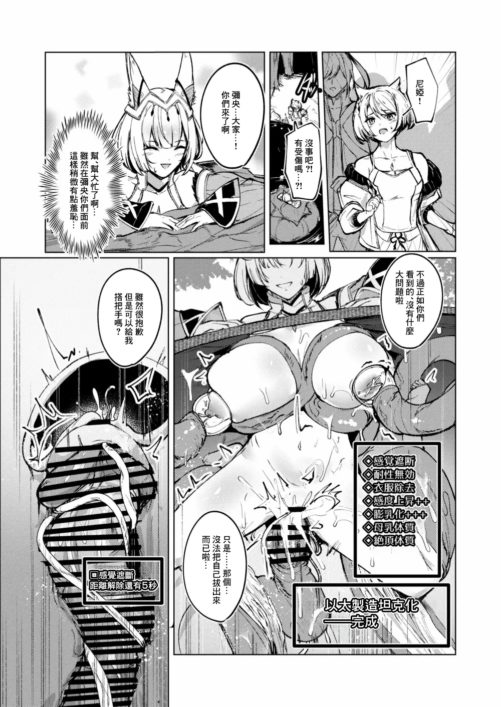 Preview page 7