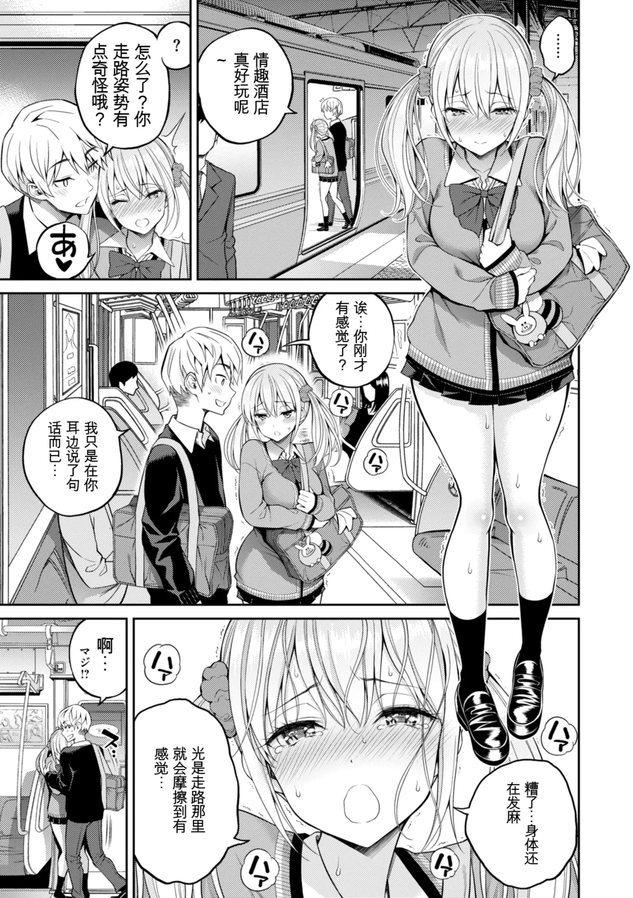 SUSUSU SUNDOME - Page 17
