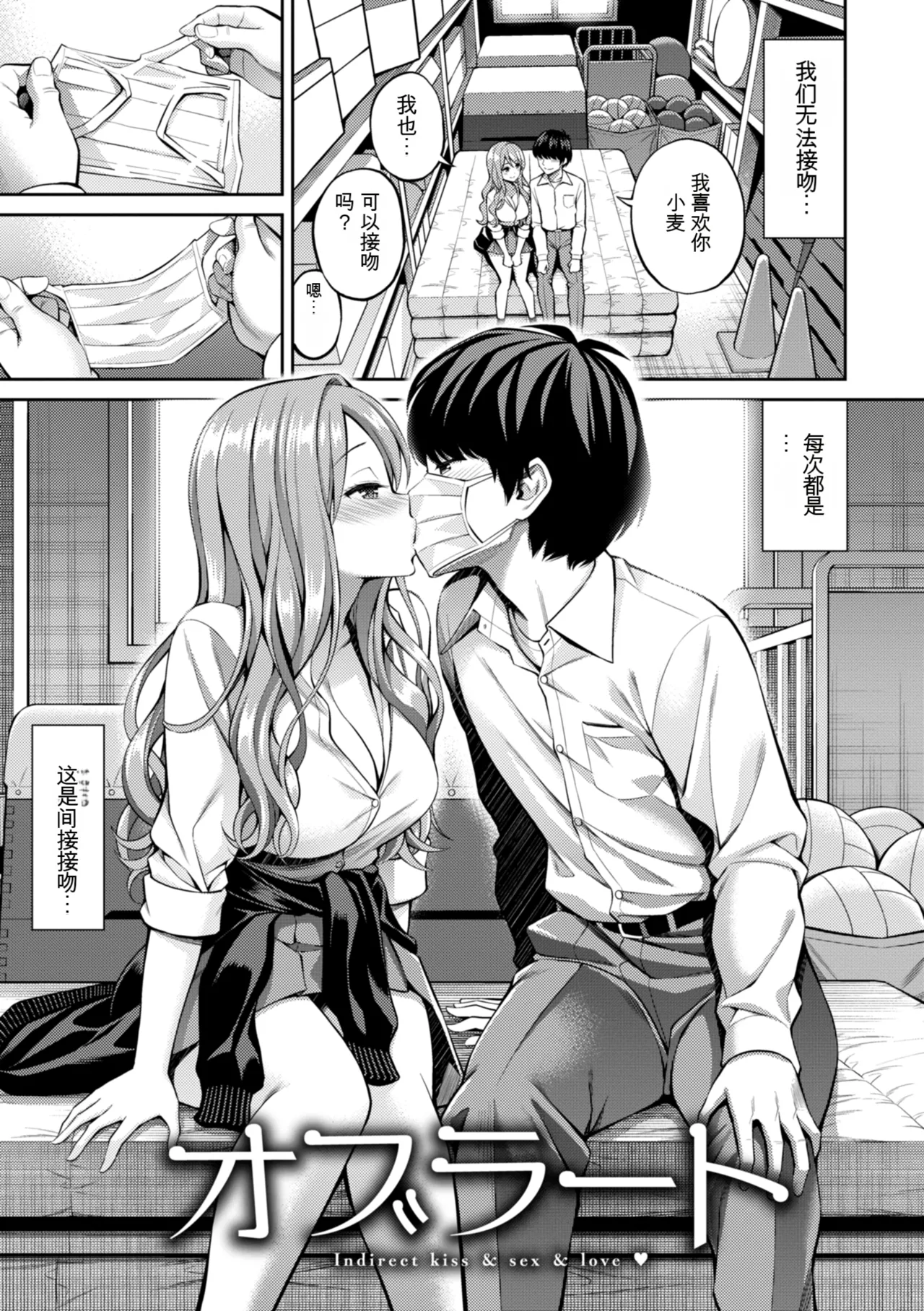 SUSUSU SUNDOME - Page 29