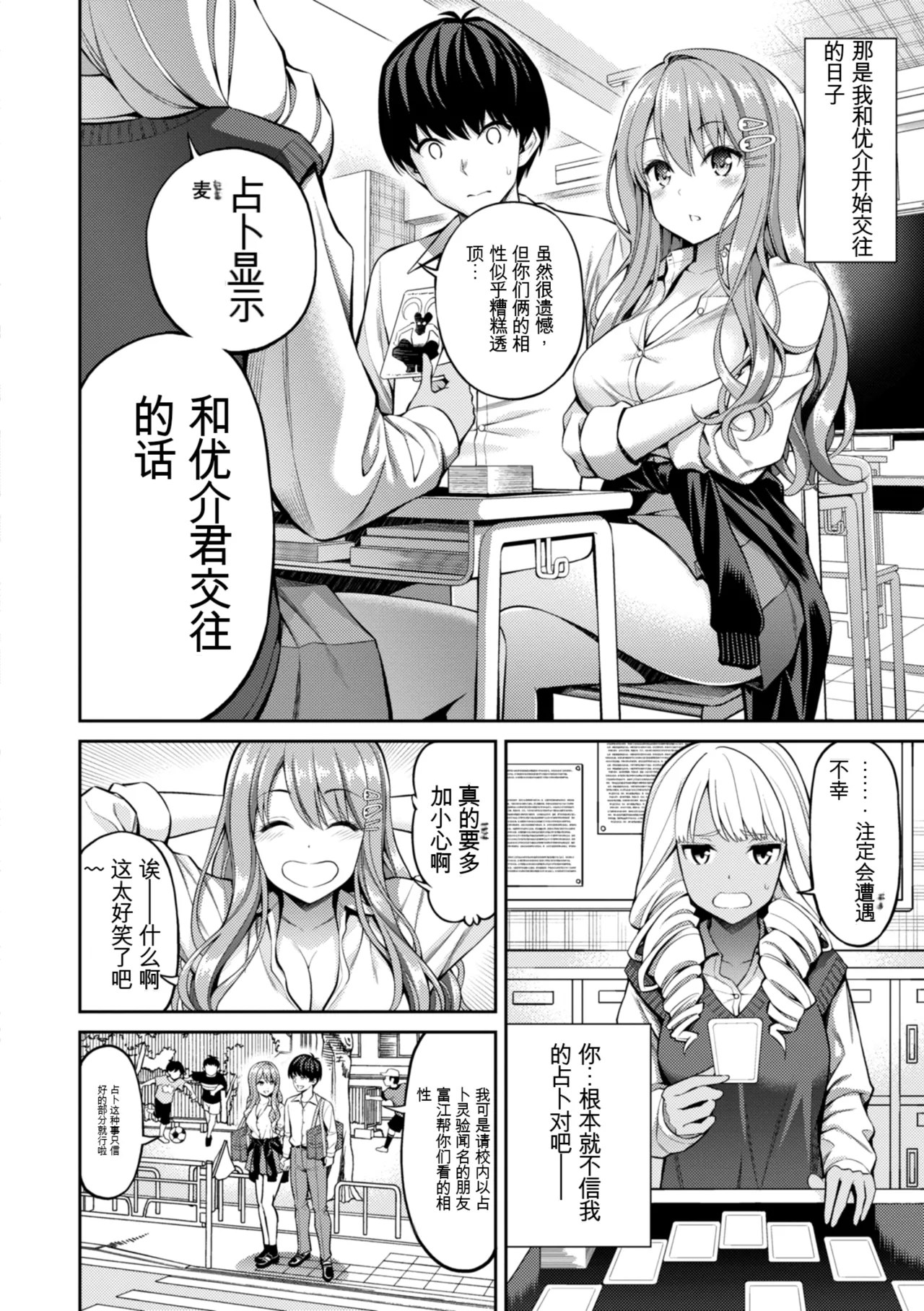 SUSUSU SUNDOME - Page 30