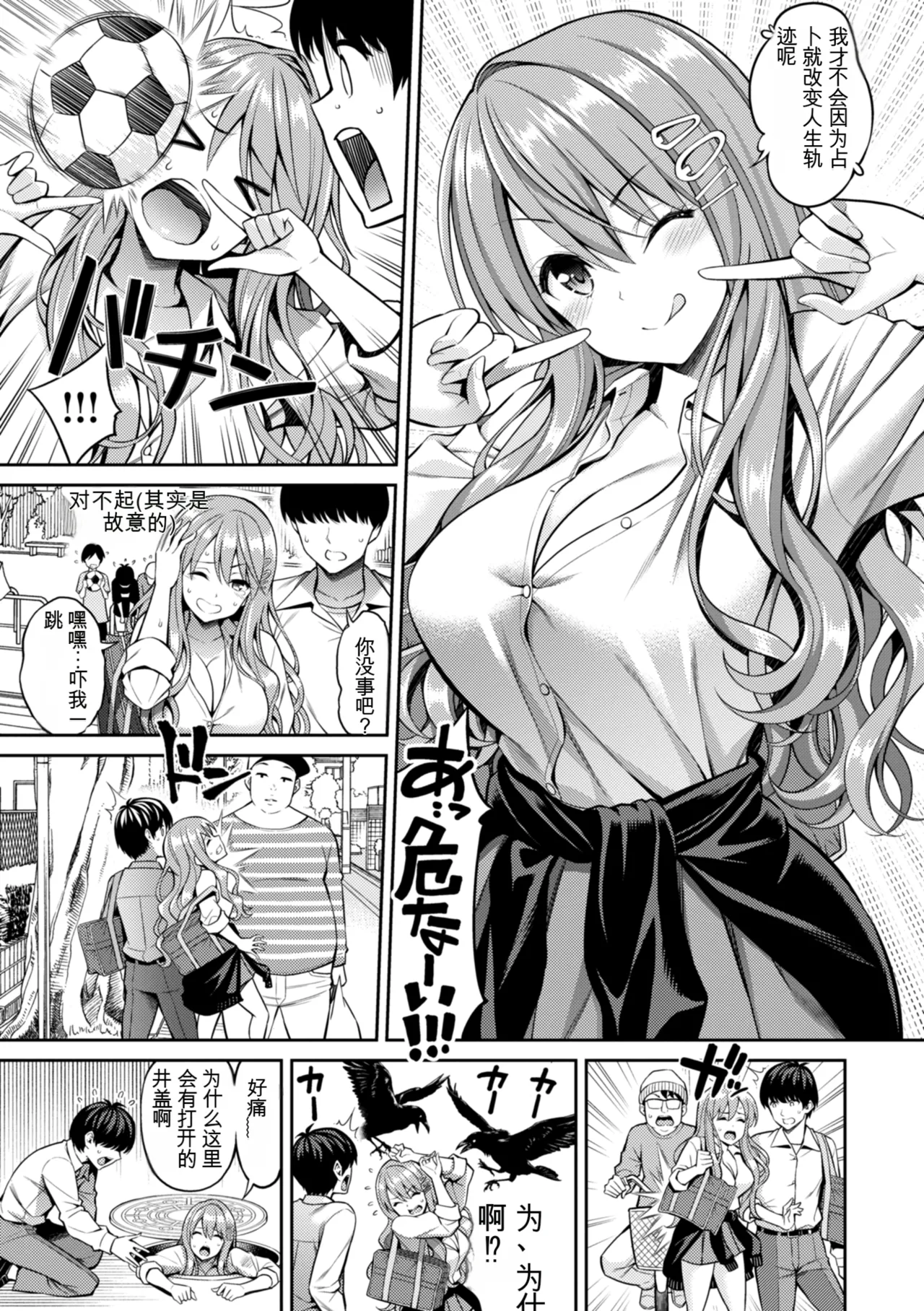 SUSUSU SUNDOME - Page 31