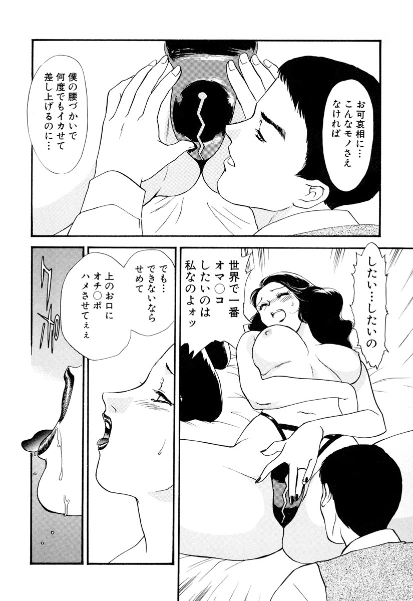 Hungry wife - part 1 - Page 16