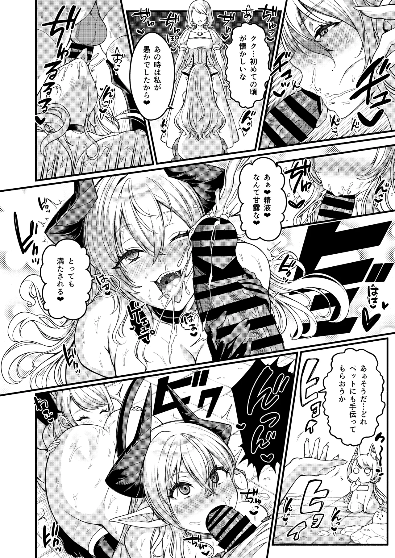 Akuochi Kishi no Gaisen - Page 30