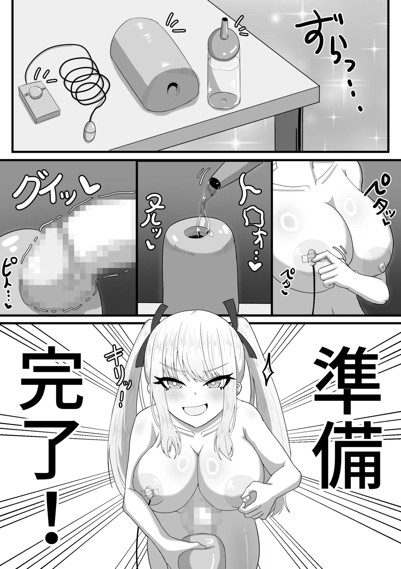 Futanari Girl's Daily Masturbation - Page 15