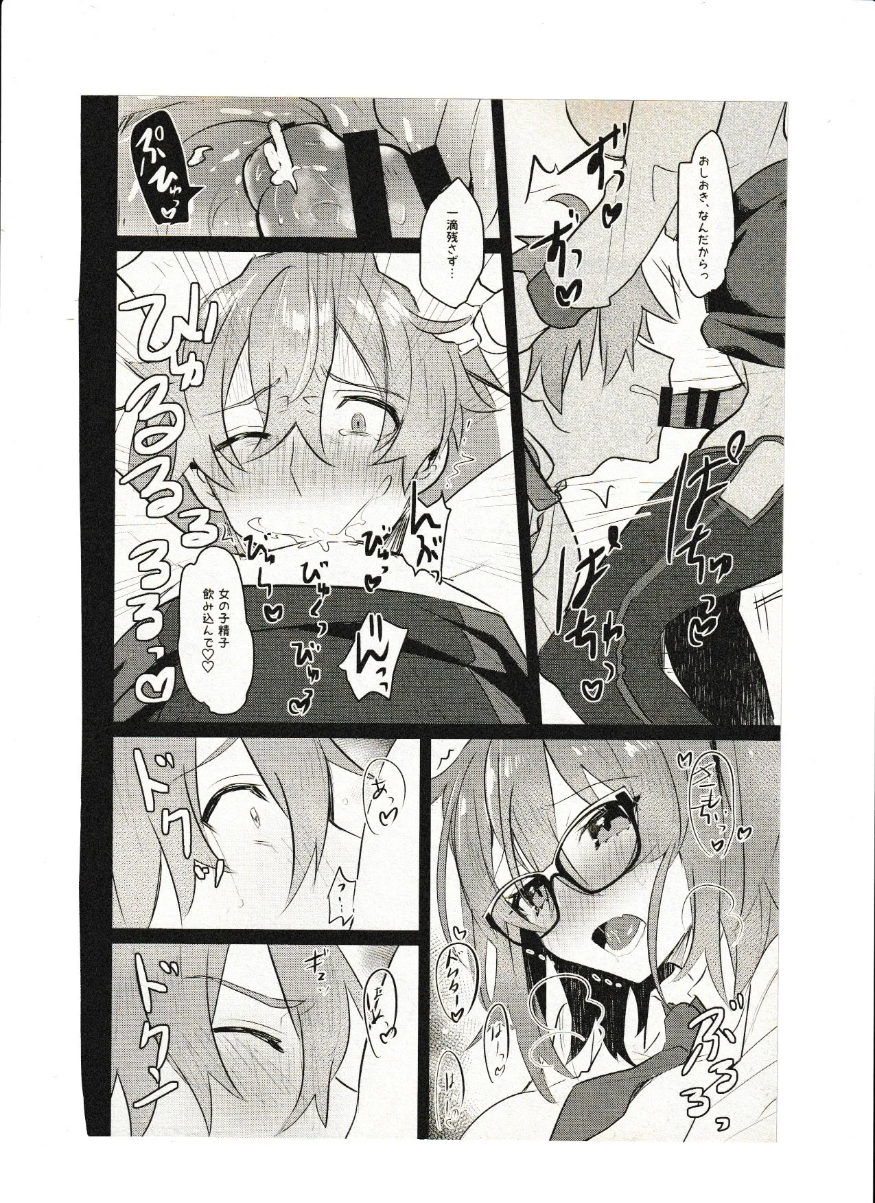 飼い主ちゃんのまにまに - Page 10