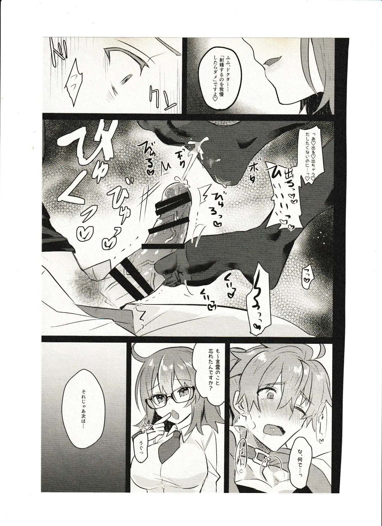 飼い主ちゃんのまにまに - Page 13