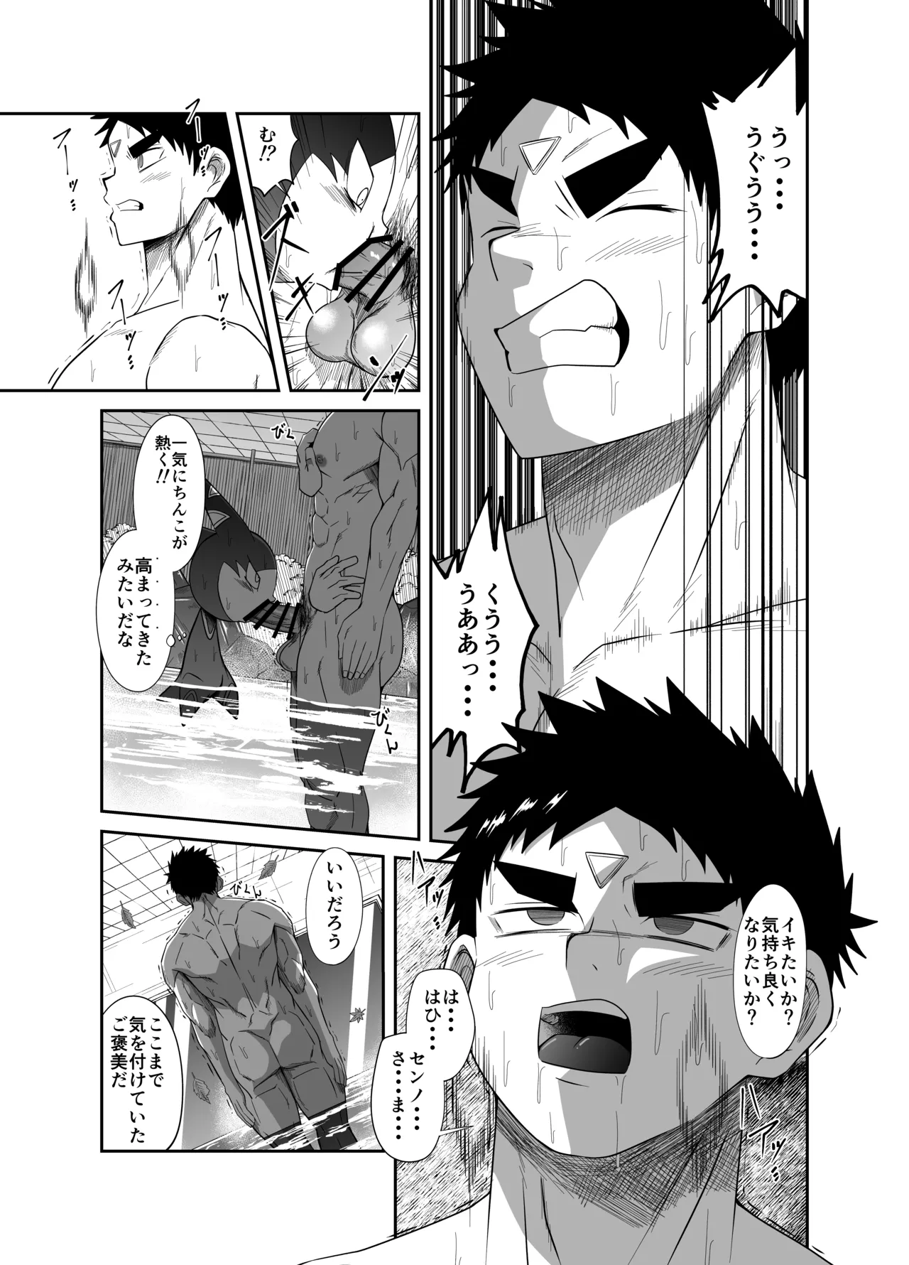 Nude Soldier Plus - Page 39
