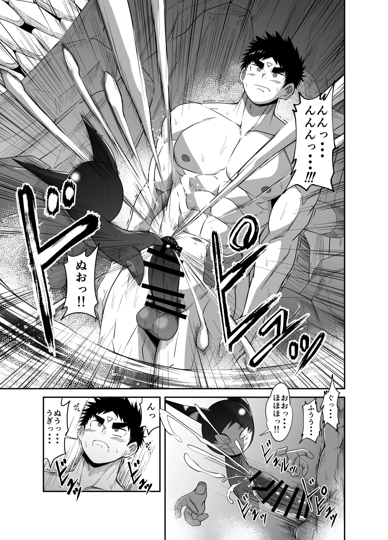 Nude Soldier Plus - Page 41