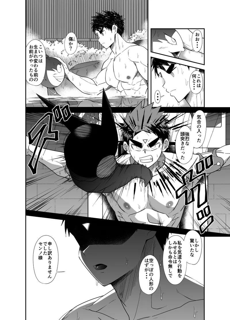Nude Soldier Plus - Page 66