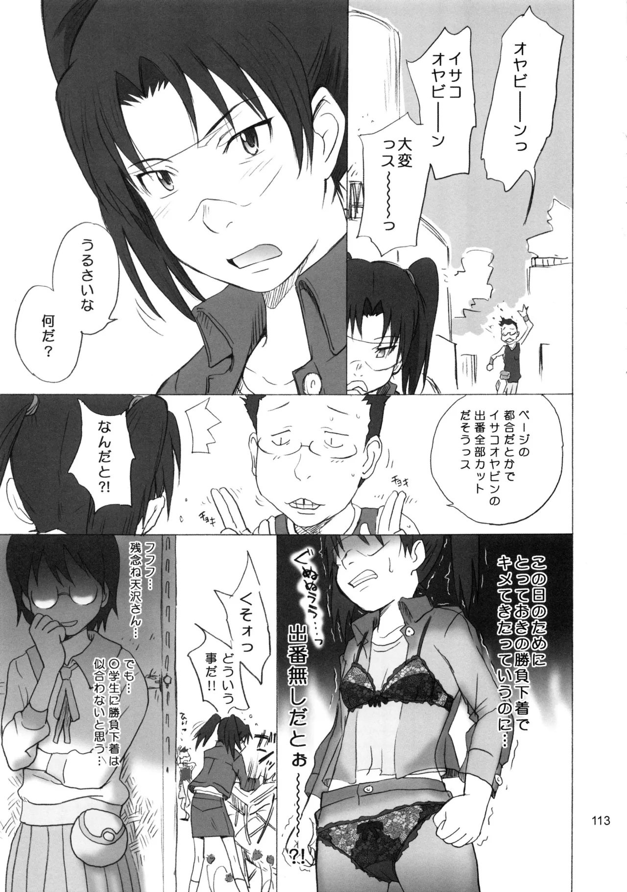 Moon Ruler Chronicle 3 - Page 114