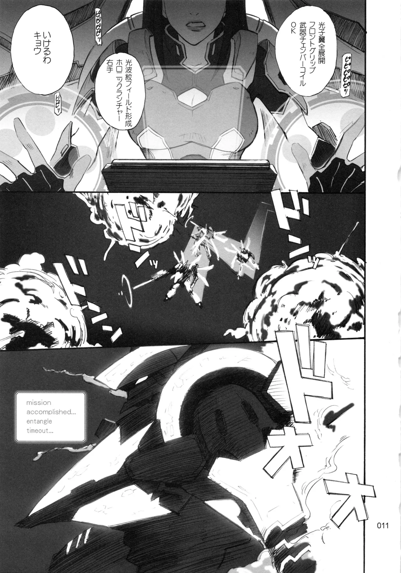 Moon Ruler Chronicle 3 - Page 12