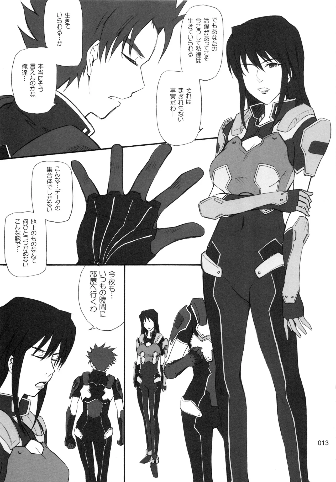 Moon Ruler Chronicle 3 - Page 14
