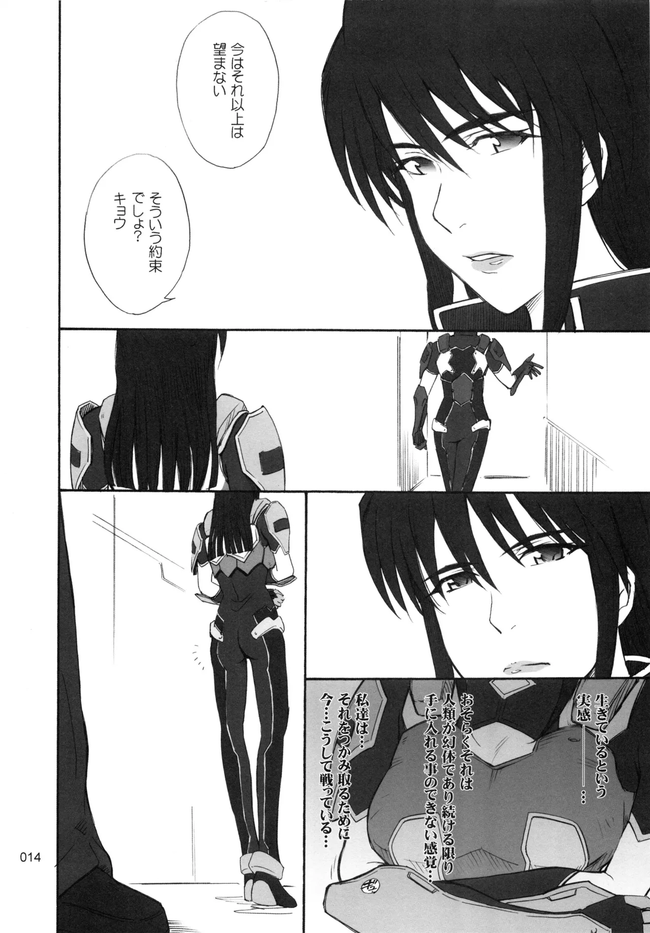 Moon Ruler Chronicle 3 - Page 15