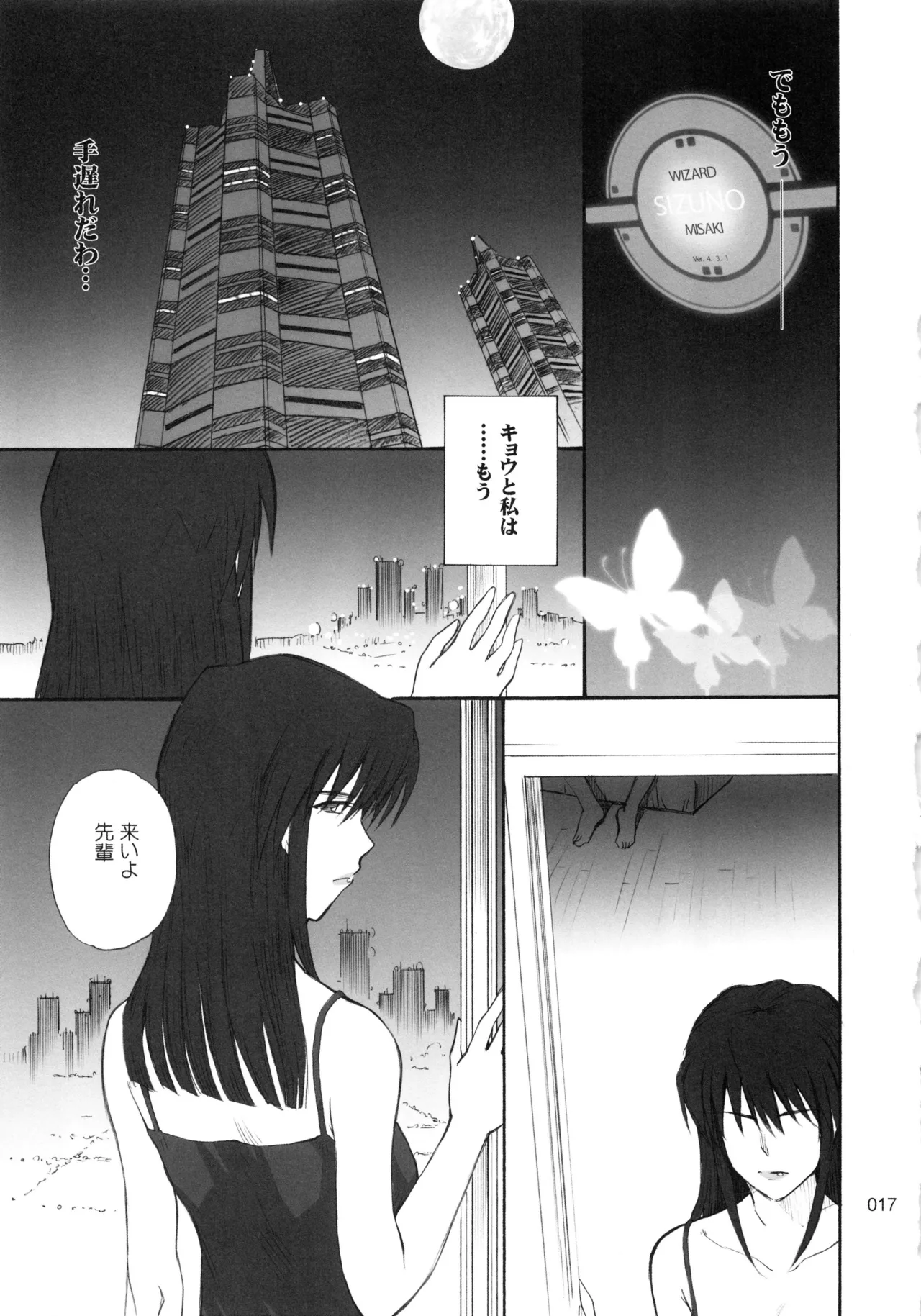 Moon Ruler Chronicle 3 - Page 18