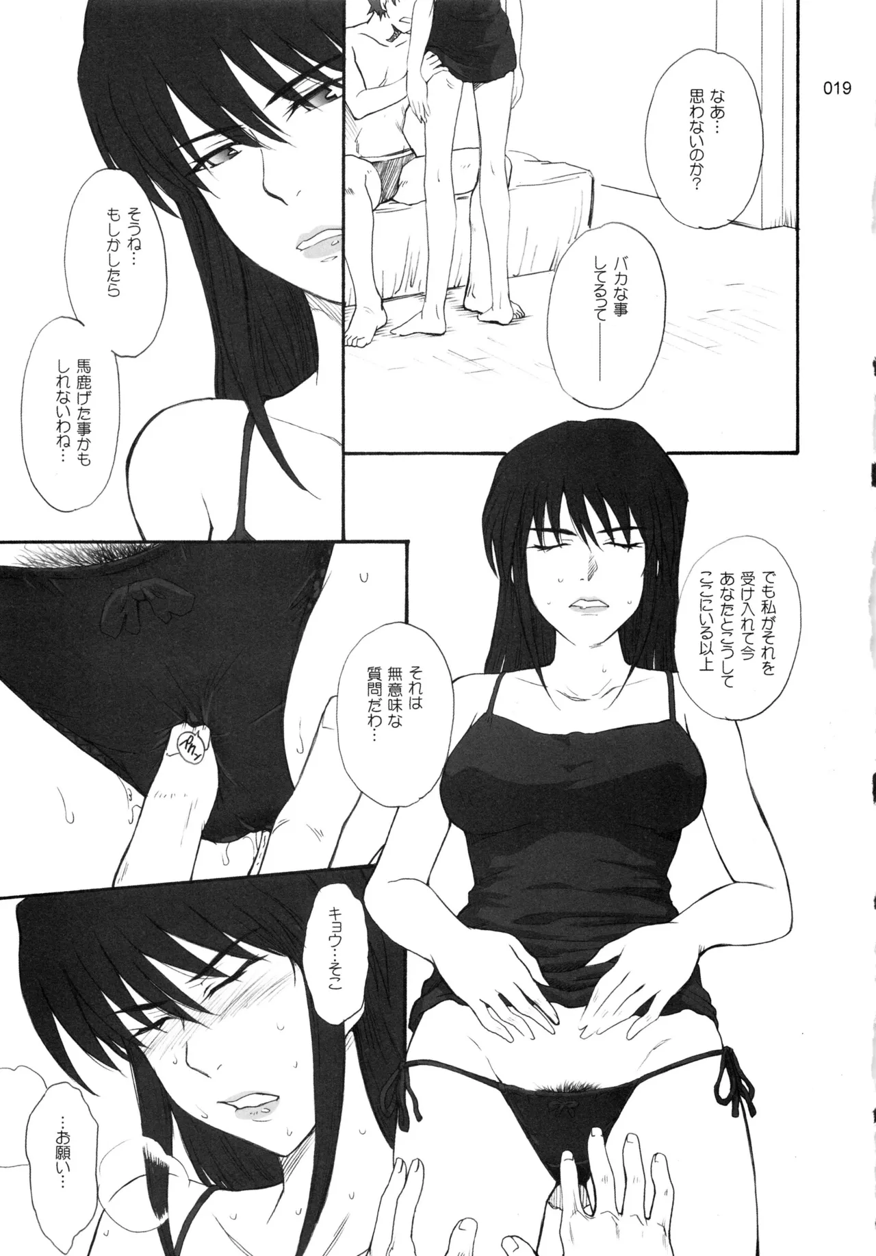 Moon Ruler Chronicle 3 - Page 20