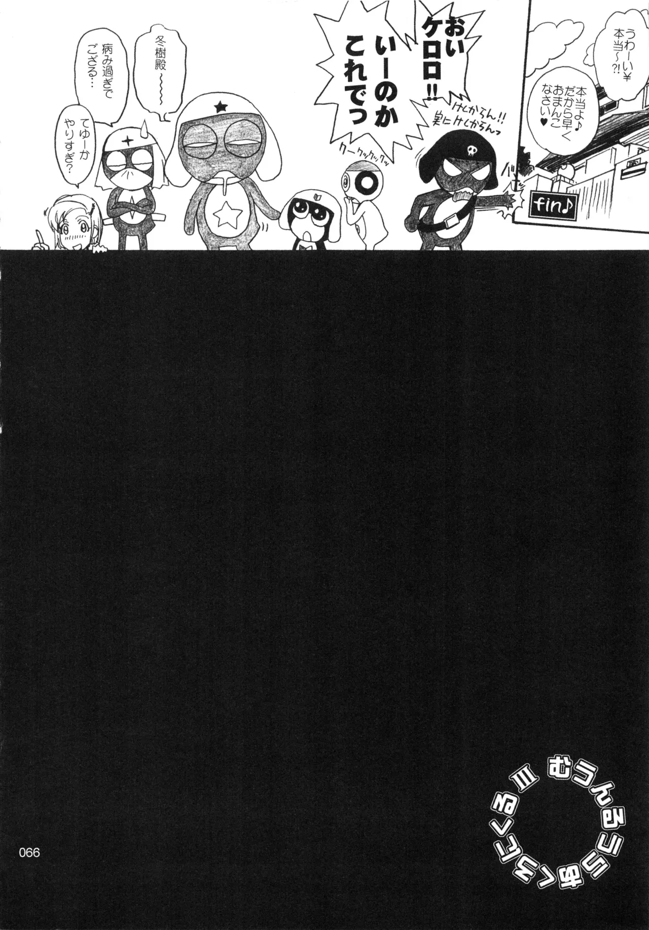 Moon Ruler Chronicle 3 - Page 67