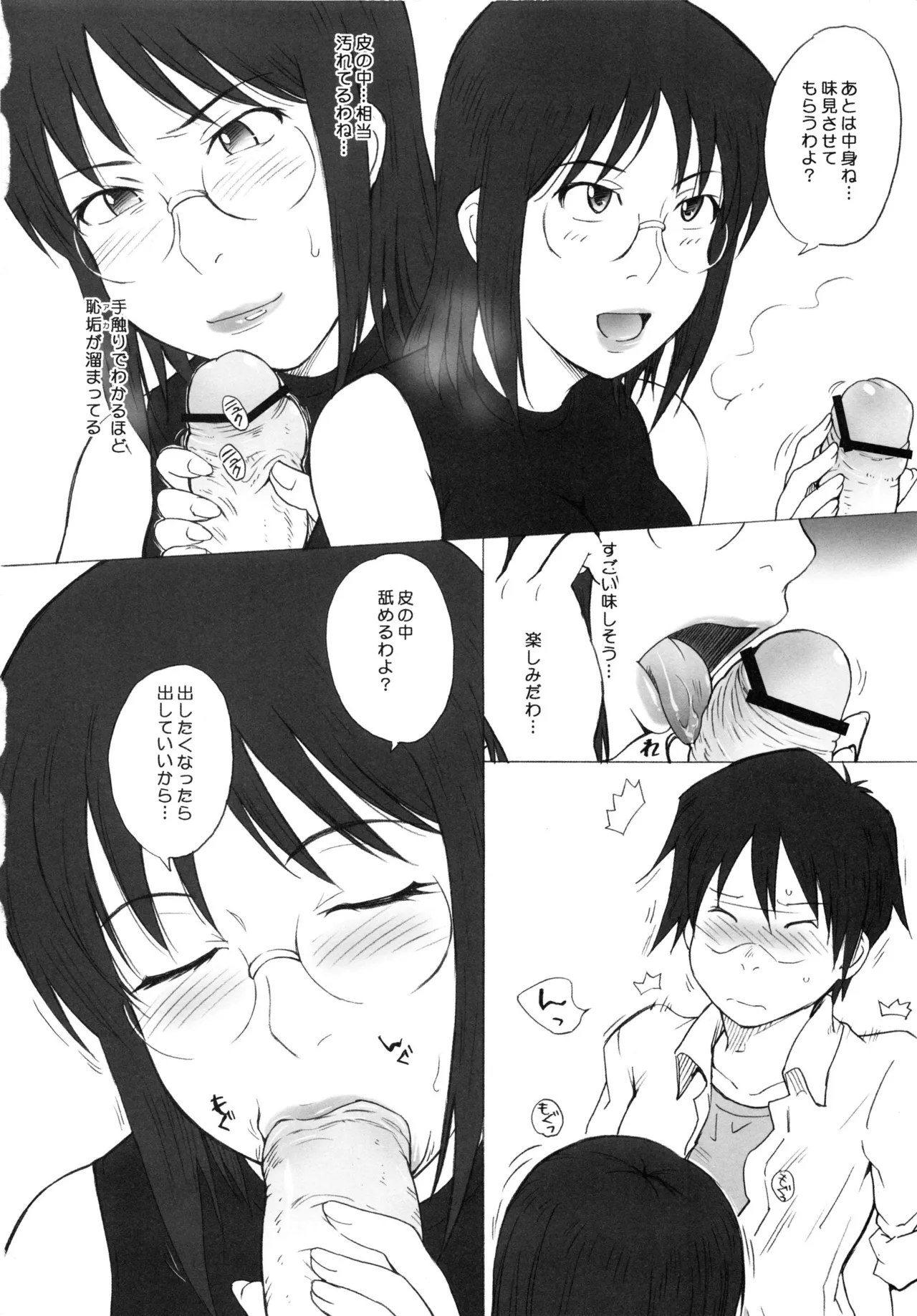 Moon Ruler Chronicle 3 - Page 95