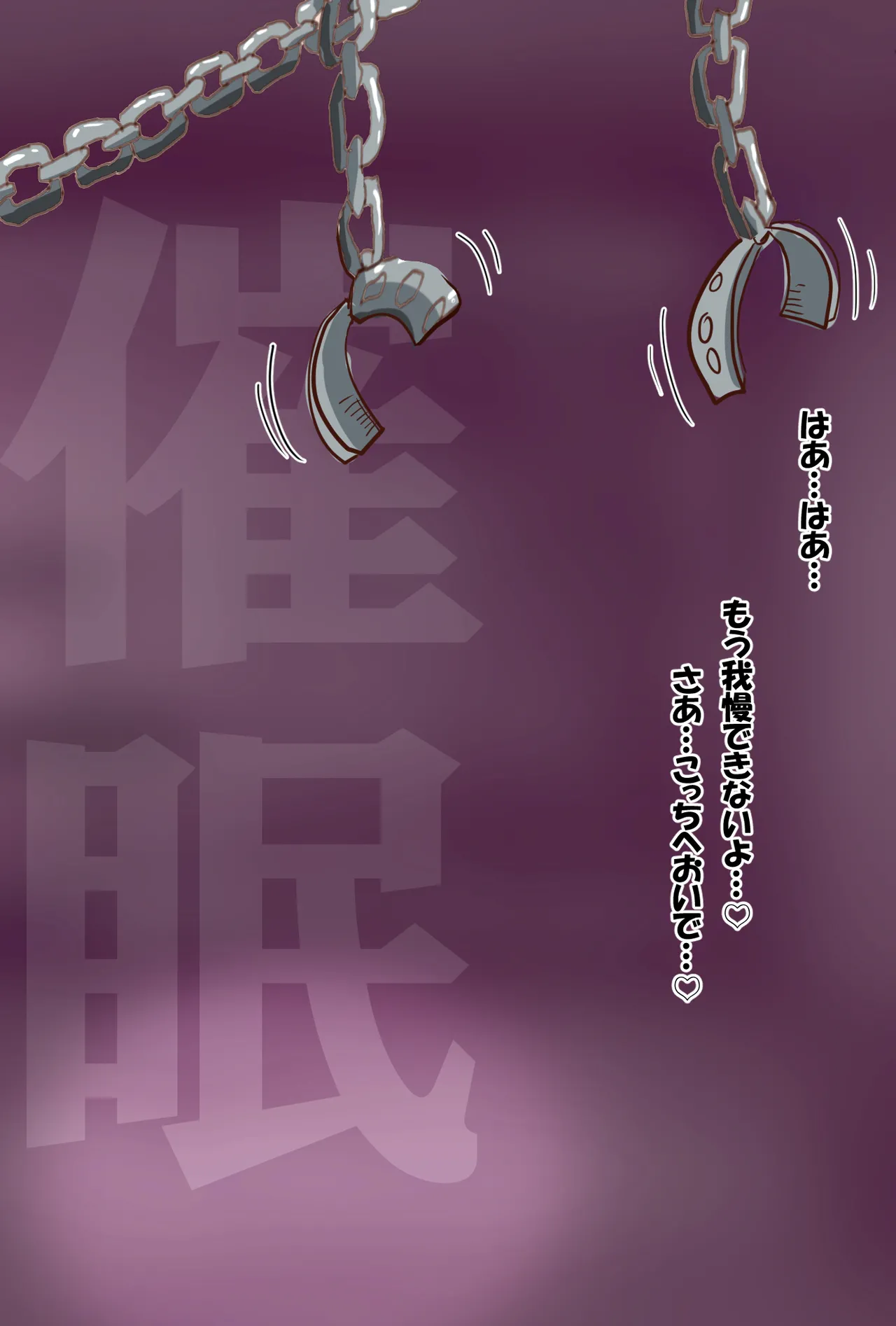 催〇奴〇 - Page 12