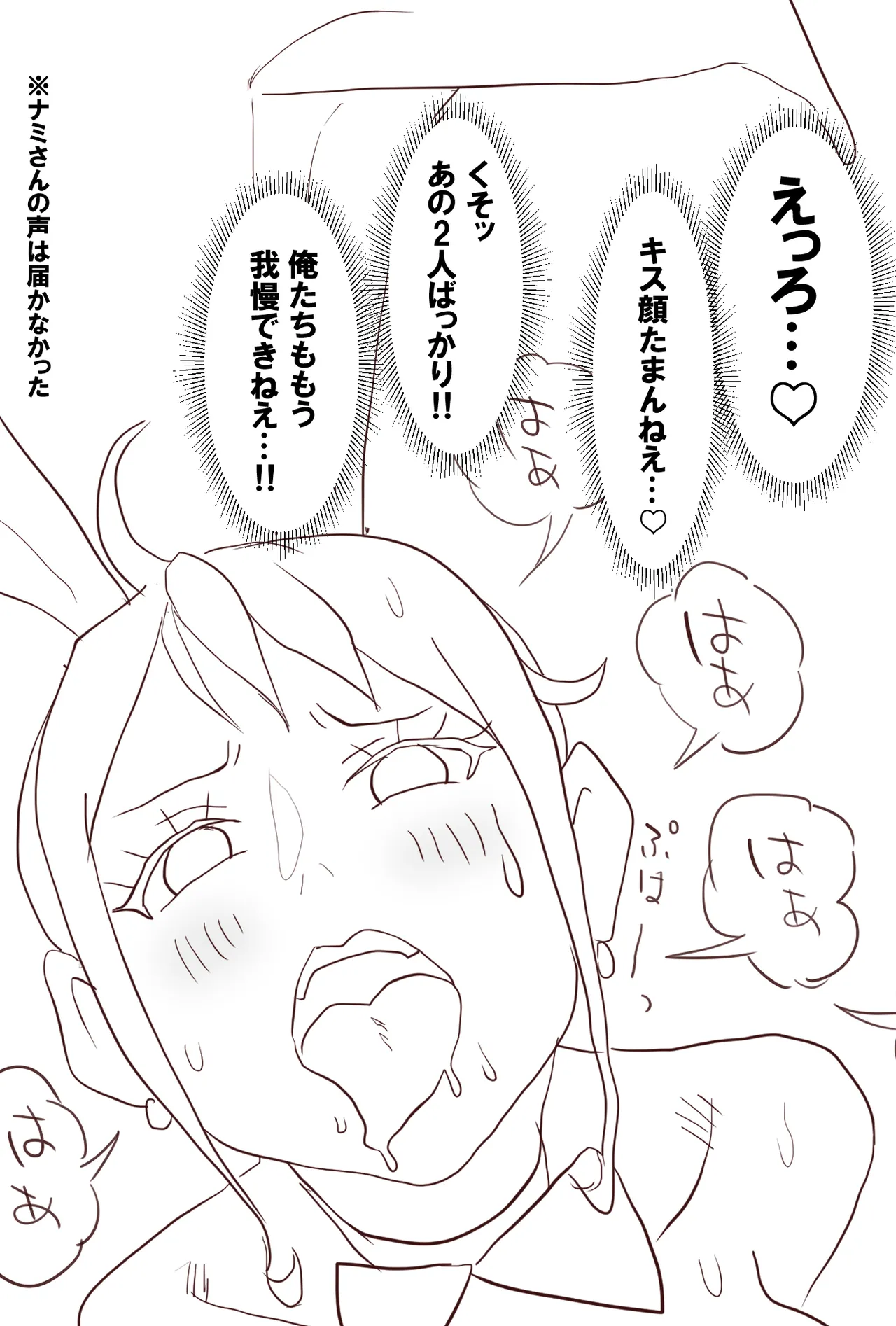Nami-san Riku Manga - Page 14