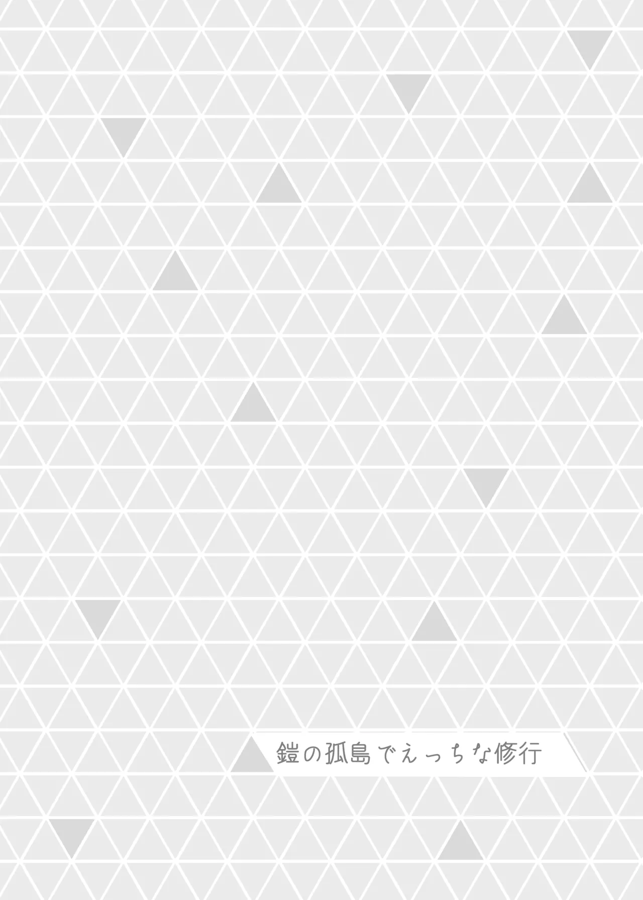 Miare Yoru no Hotel Z - Page 33