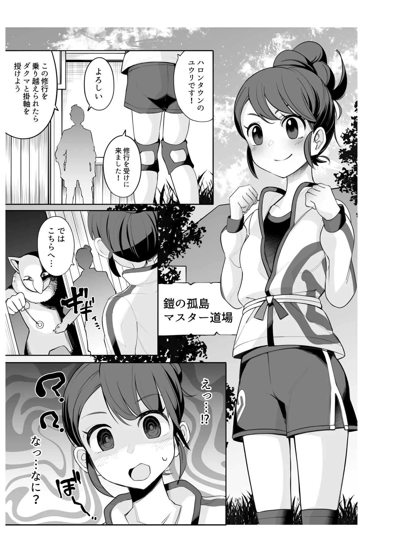 Miare Yoru no Hotel Z - Page 34