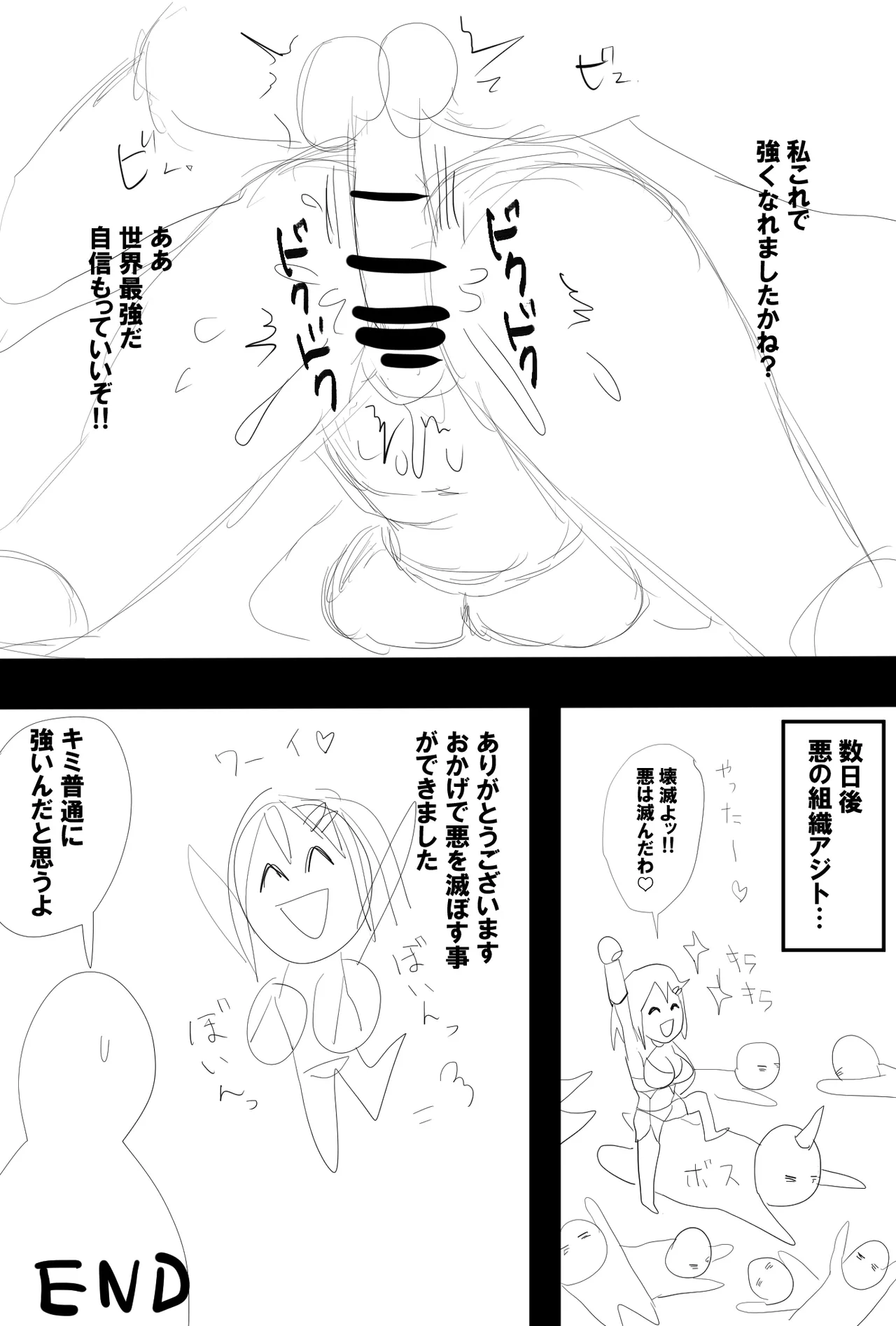 Sekai Saikyou o Mezasu Onna no Ko - Page 21