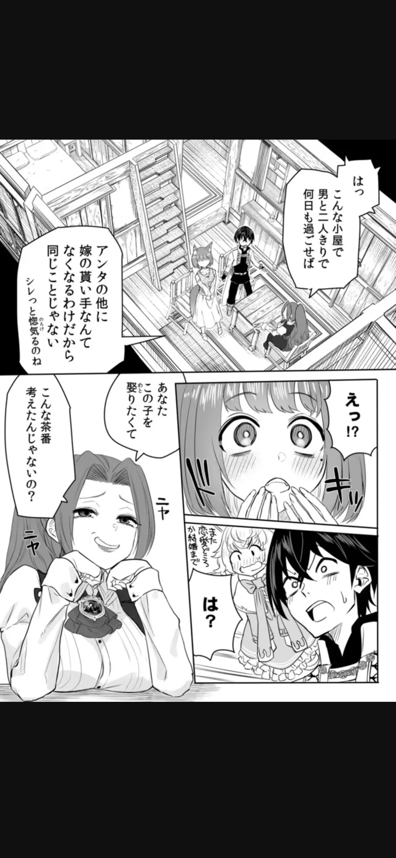 Renai Manual Ch 9-16 - Page 17